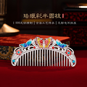 999纯银梳子珐琅工艺足银发梳雪花银梳子民族风情新中式 节日礼物