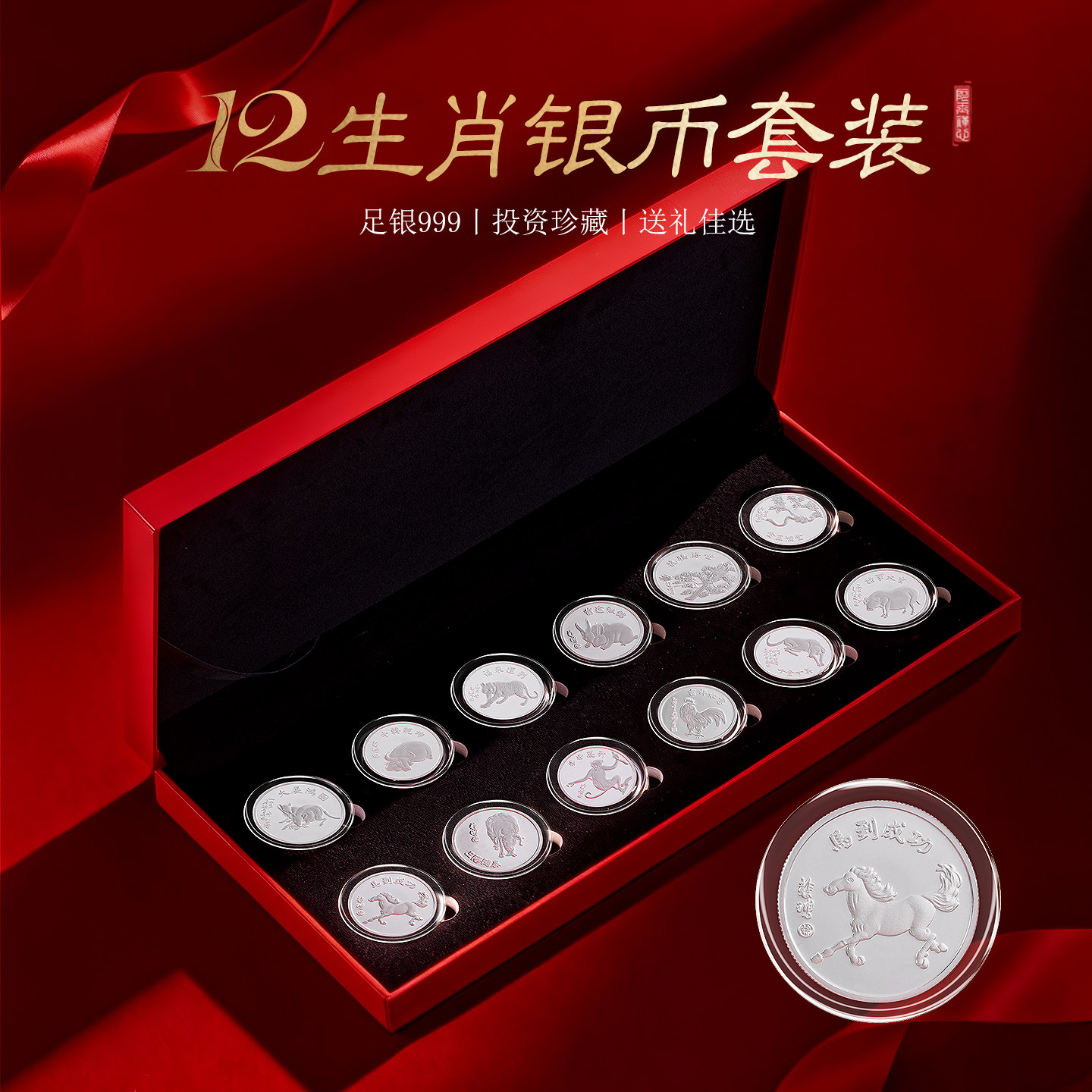 999足银12生肖银币套装纯银纪念章银币收藏投资银饰摆件礼盒装