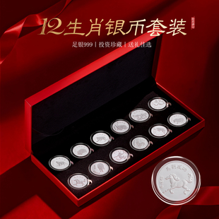 999足银12生肖银币套装纯银纪念章银币收藏投资银饰摆件礼盒装