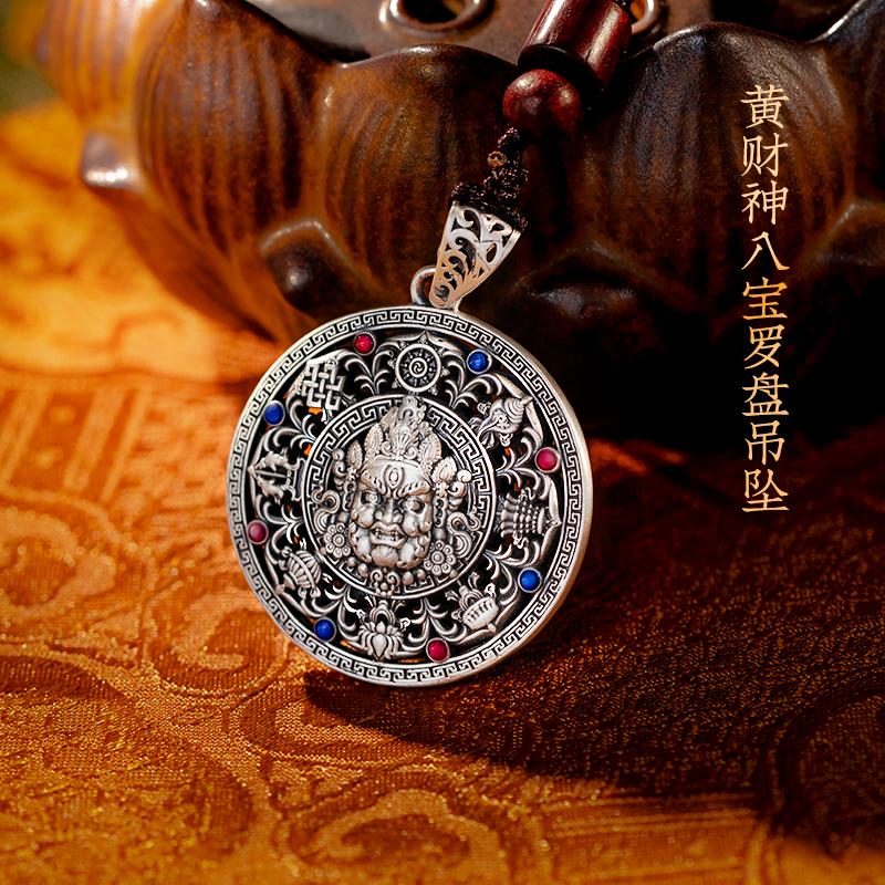 999纯银黄财神八宝罗盘吊坠