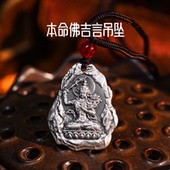 足银999生肖本命佛吉言吊坠纯银守护神挂坠复古项链男女个性 银饰