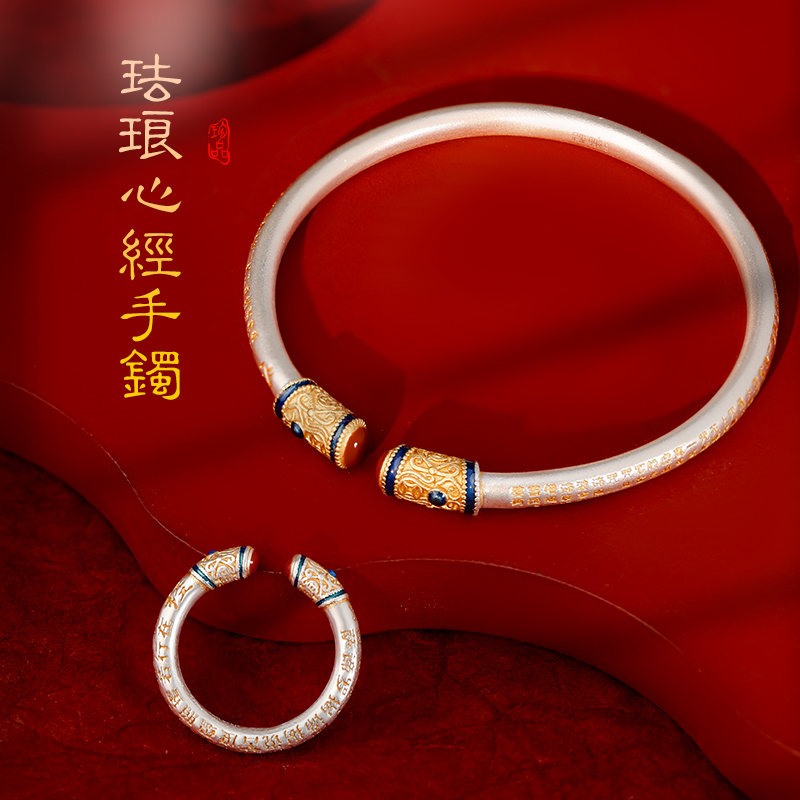 珐琅心经手镯纯银新中式描金镯子
