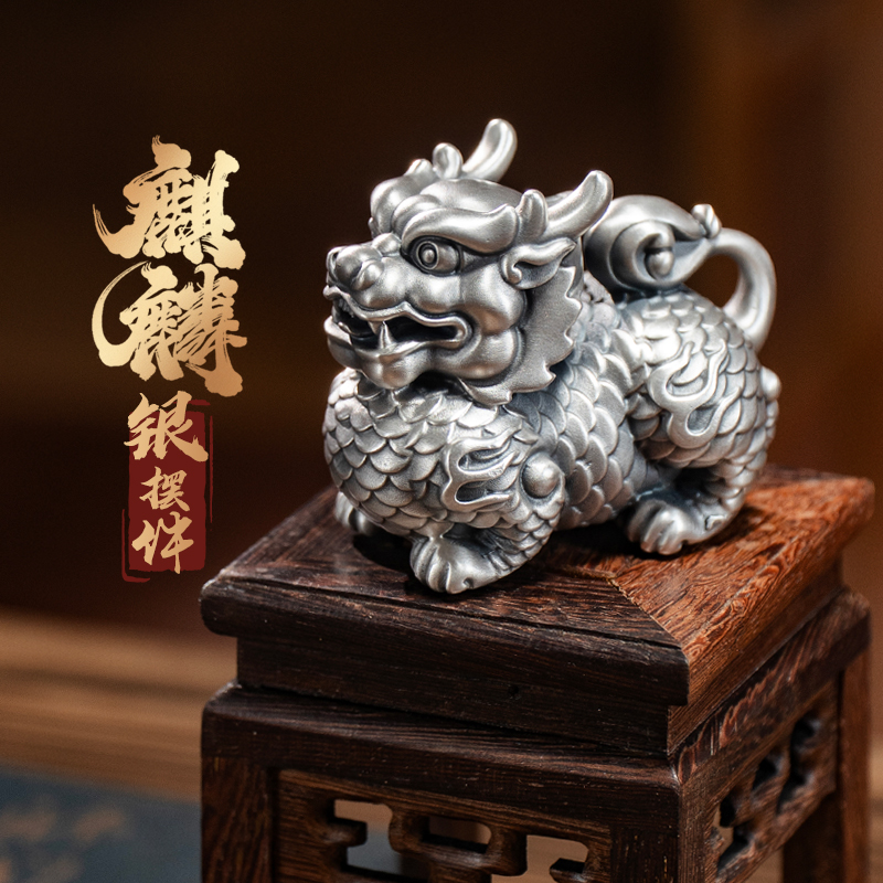 足银999麒麟摆件纯银茶宠把玩件桌面镇纸笔搁立体浮雕装饰工艺品