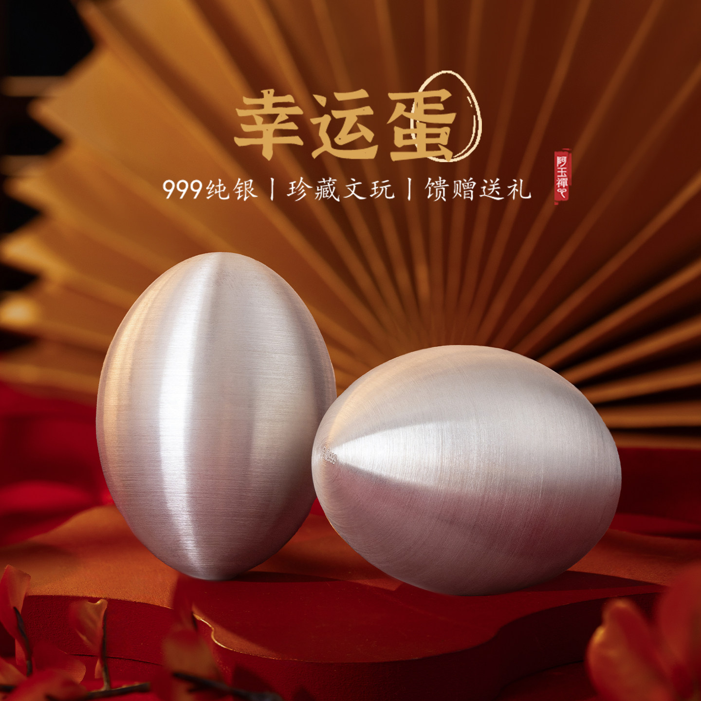 999纯银幸运蛋手把件文玩礼品足银鸡蛋工艺品健身手转球按摩手球,饰品/流行首饰/时尚饰品新,手把件/把玩物,淘宝优惠券,粉丝福利购,淘宝优惠卷