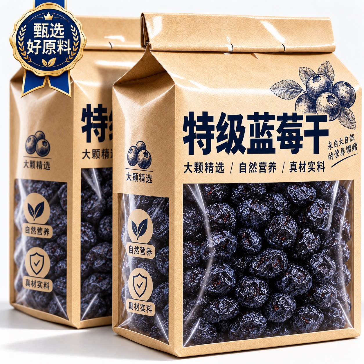 蓝莓干正品特级野生蓝莓果干东北特产蓝梅干原味烘焙官方旗舰店
