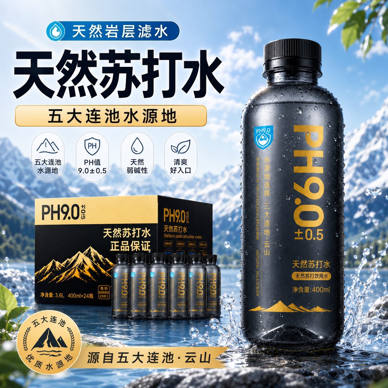 苏打水第一名天然碱性无糖精气泡图片