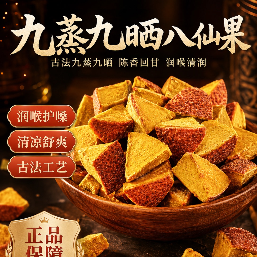 正宗化州橘红八仙果化痰止咳陈皮八仙果润喉果干正品官方旗舰店