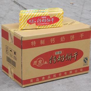 山东青岛青食钙奶饼干 干官方旗舰店特产老品牌225g补钙儿童老年