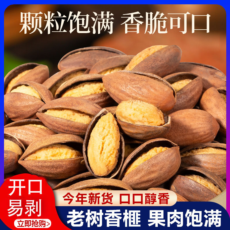 浙江诸暨香榧坚果干果零食