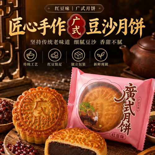 老字号广式柴火豆沙月饼老式红豆
