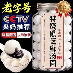 央妈推荐！宁波黑芝麻汤圆元宵老字号无糖汤圆官方旗舰店乔迁汤圆