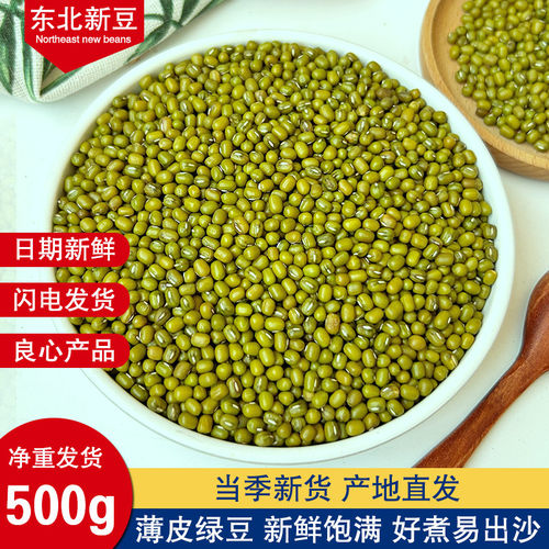 甄选优质东北绿豆去皮可发芽
