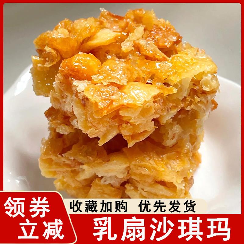 乳扇沙琪玛大理特产杨记云南手工美食传统坚果糕点网红零食萨其马