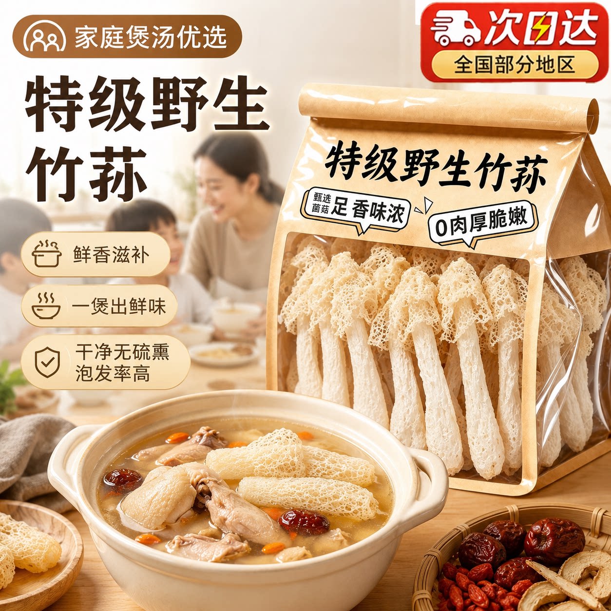 官方旗舰店干货竹荪煲汤羊肚特级图片