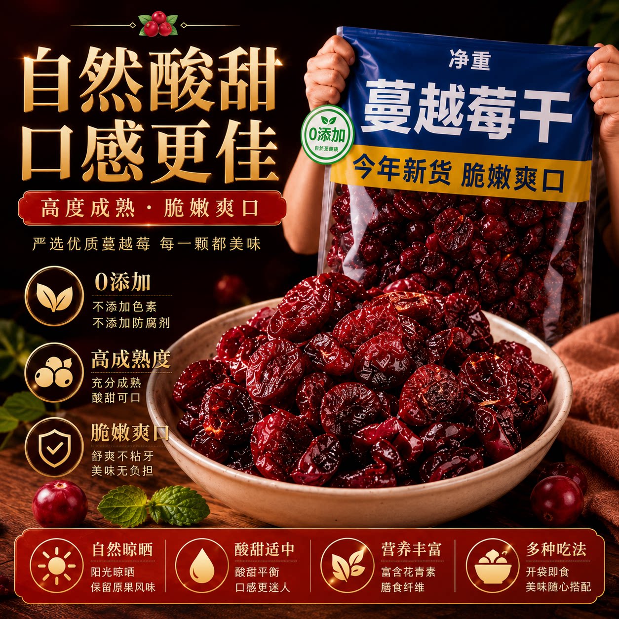 整切蔓越莓干 无添加果干曲奇饼干雪花酥烘焙原料即食蜜饯果脯