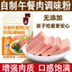 午餐肉调肉粉午餐肉调料家庭装 自制做午餐肉调 味佐料火腿淀粉肠