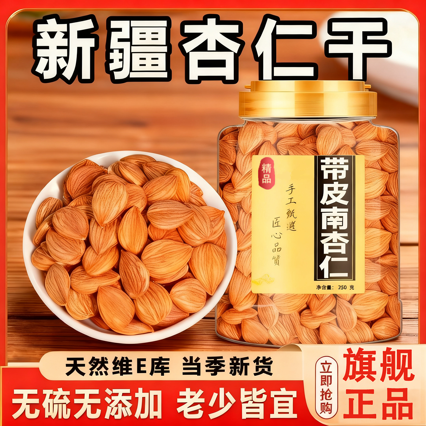 2025新货原味南杏仁无添加杏仁干