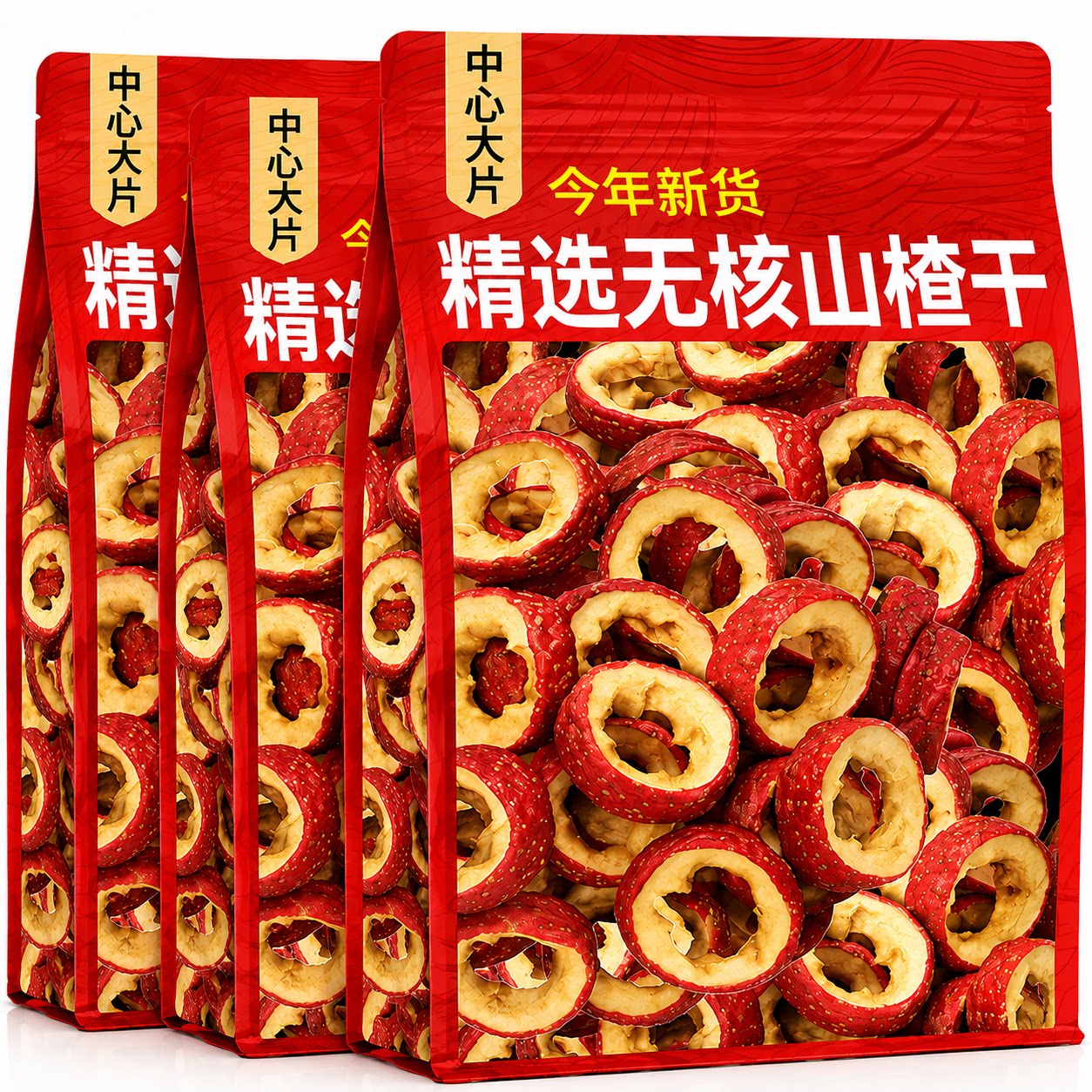 新货精选无核山楂干大片袋装图片