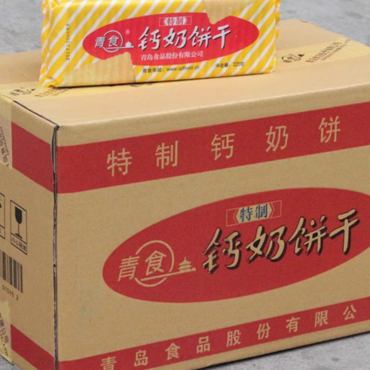 官方旗舰店山东青岛青食钙奶饼干官方旗舰店特产老品牌225g