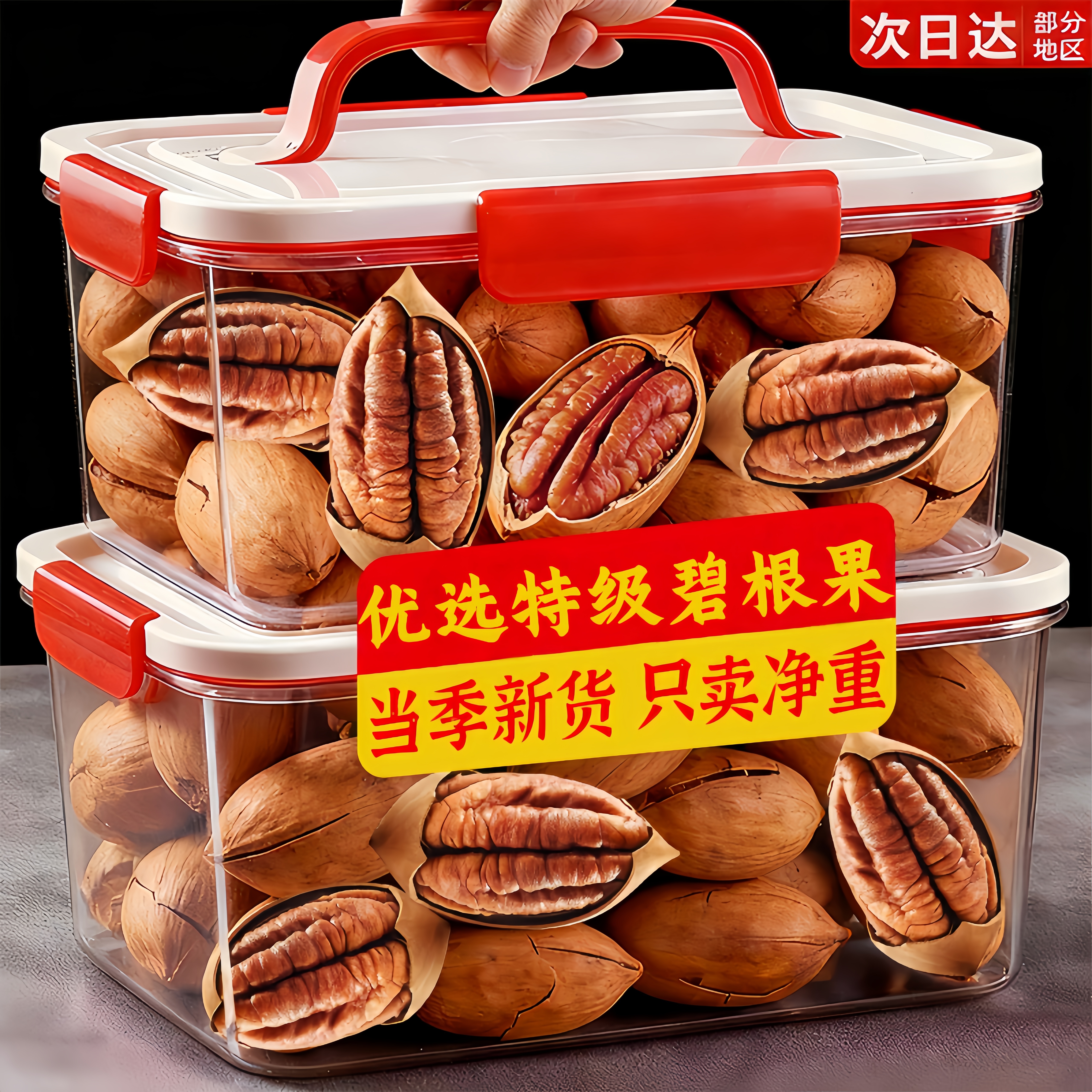 碧根果官方旗舰店正品原味碧根果2025新货长寿果坚果炒货休闲零食