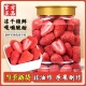 2025新草莓干冻干烘焙专用雪花酥无糖无添加孕妇儿童休闲零食旗舰