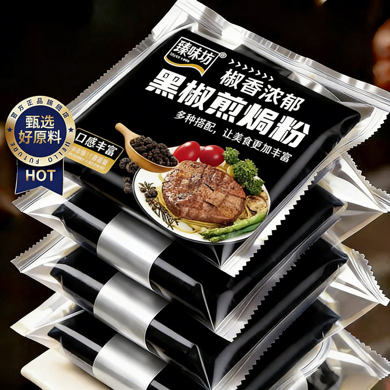 黑椒牛排黑胡椒调味料法式腌制图片
