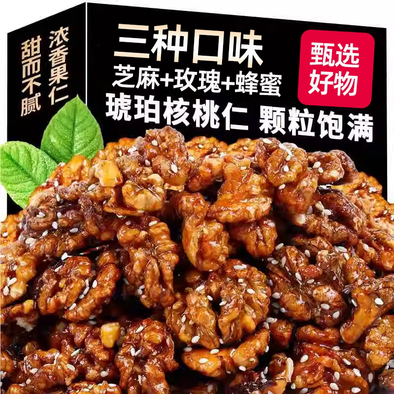 核桃仁新货官方旗舰店正品罐装图片