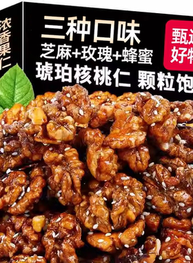 核桃仁新货官方旗舰店正品罐装