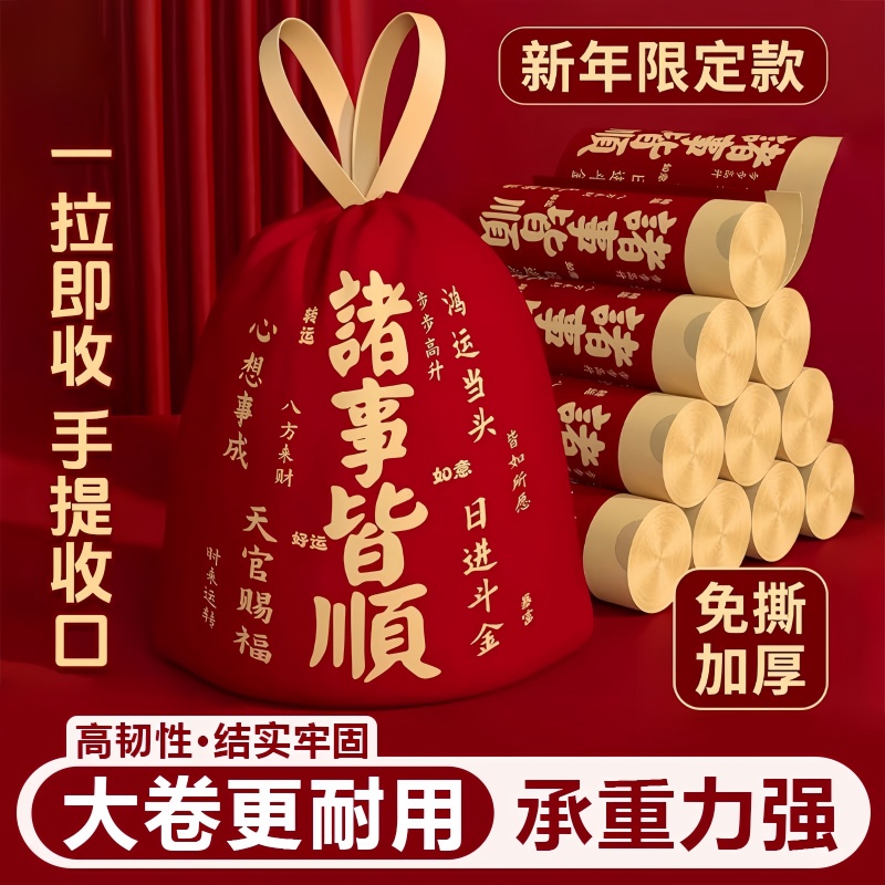 抽绳垃圾袋家用手提式加厚清洁袋