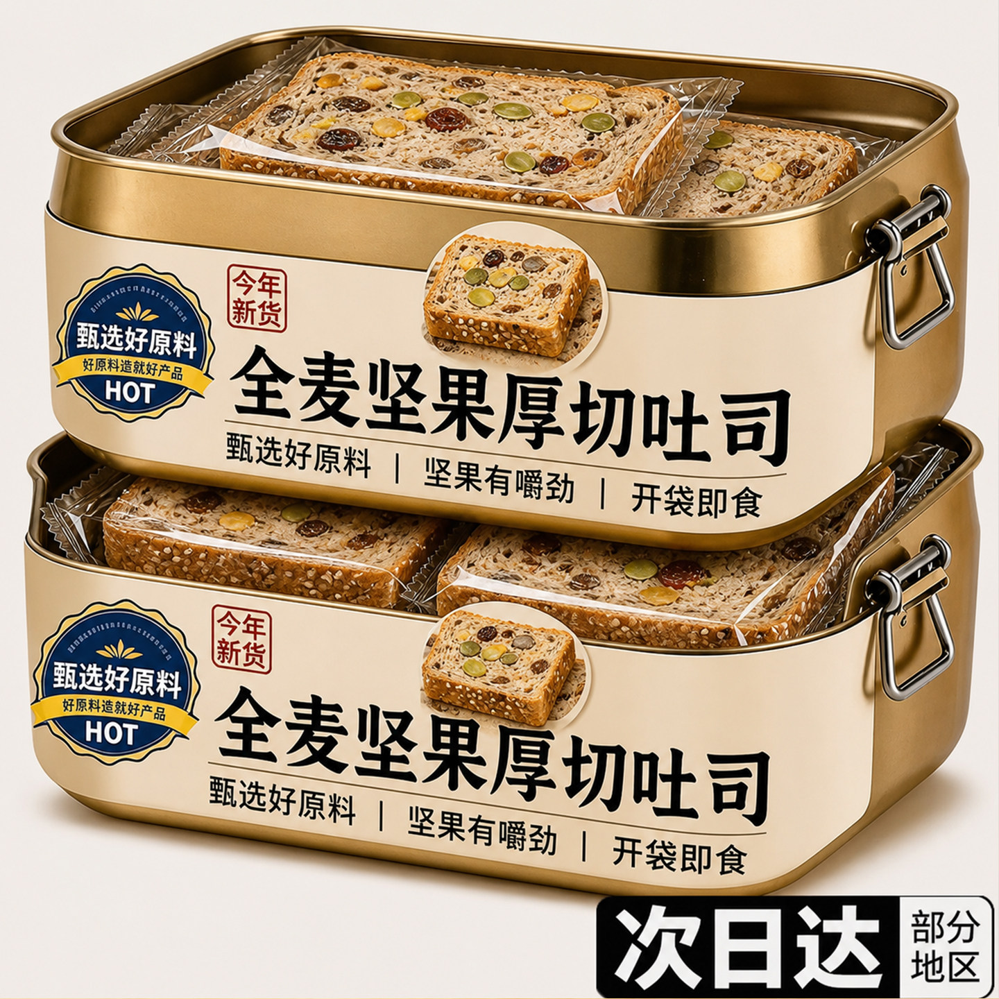 全麦坚果厚切吐司无糖精0反式脂肪酸官方旗舰店手撕面包独立包装图片