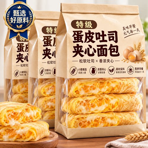 蛋皮肉松夹心面包早餐速食