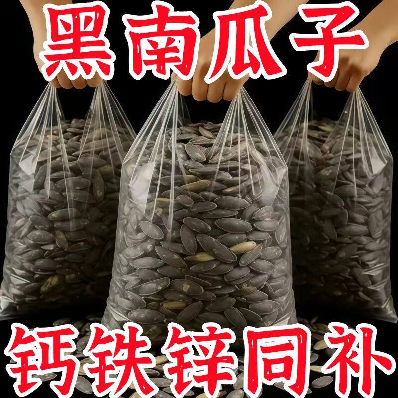 黑美人甲南瓜子茶香味长粒瓜子颗颗休闲零食炒货独立包装散装袋装