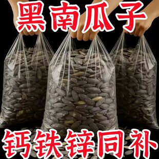 黑美人甲南瓜子茶香味长粒瓜子颗颗休闲零食炒货独立包装散装袋装