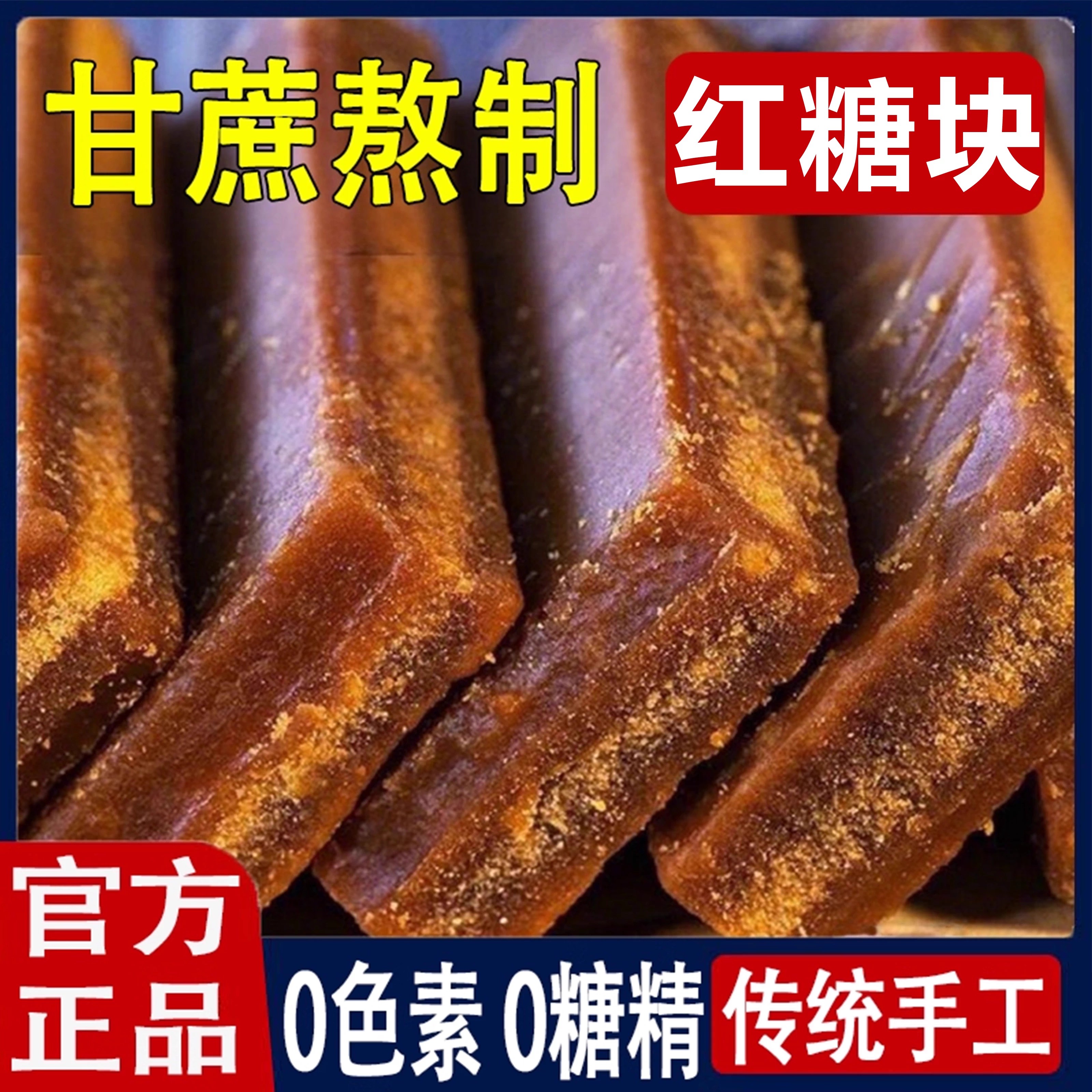 广西古法纯正红糖片大块2025新货
