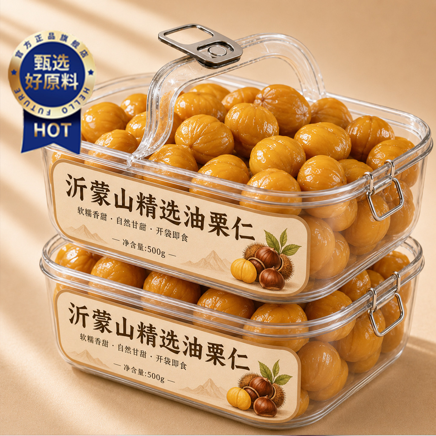 沂蒙山油栗仁板栗仁真空独立包装即食无添月饼烘焙专用官方旗舰店