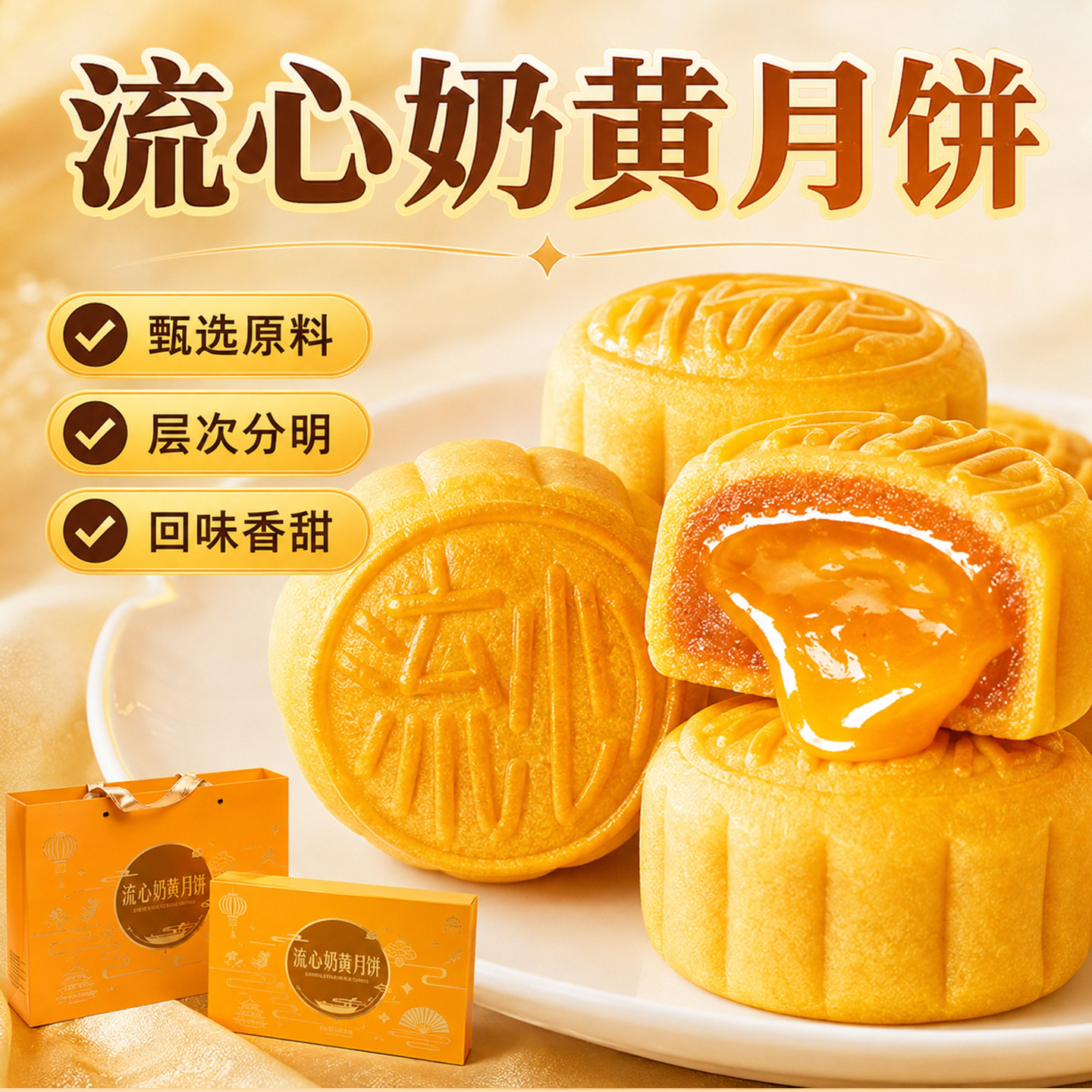 香港流心奶黄月饼礼盒装中秋节送礼伴手礼高端经典广式官方旗舰店