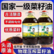 纯菜籽油国家一级物理压榨低芥酸四川菜籽油5L食用油官方年货节