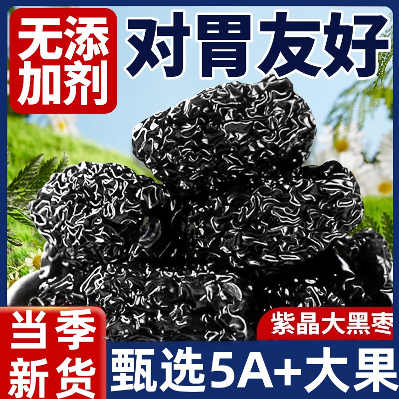特级黑枣正宗太行山新鲜特级黑枣野生即食软枣小柿子官方旗舰店