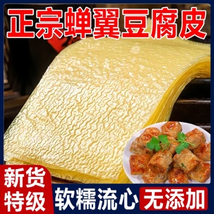 2025新热销款 头层豆腐皮火锅干货手工正宗油豆皮五香卷皮 蝉翼薄款