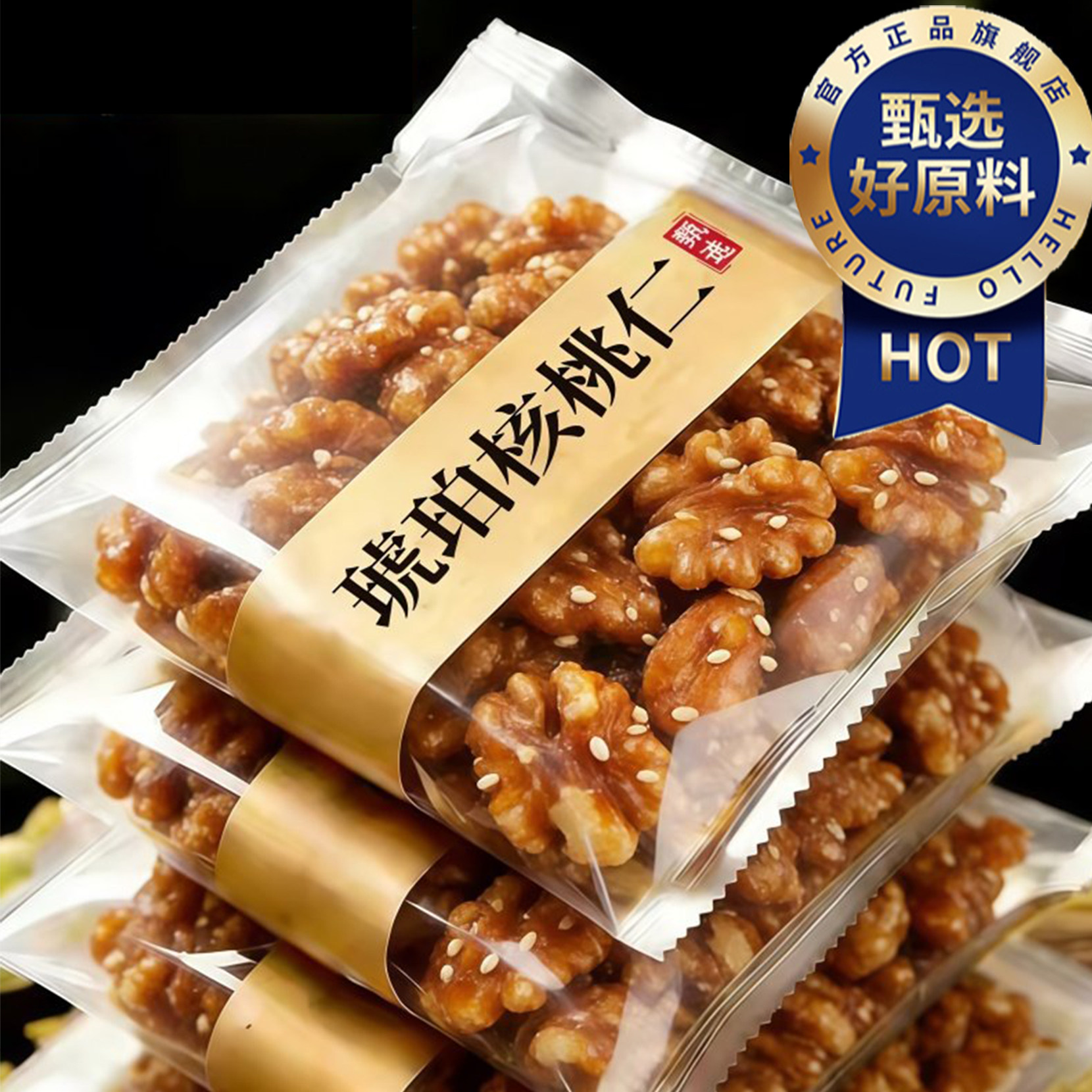 央妈推荐云南蜂蜜琥珀核桃仁26新货原味孕妇儿童零食官方旗舰店
