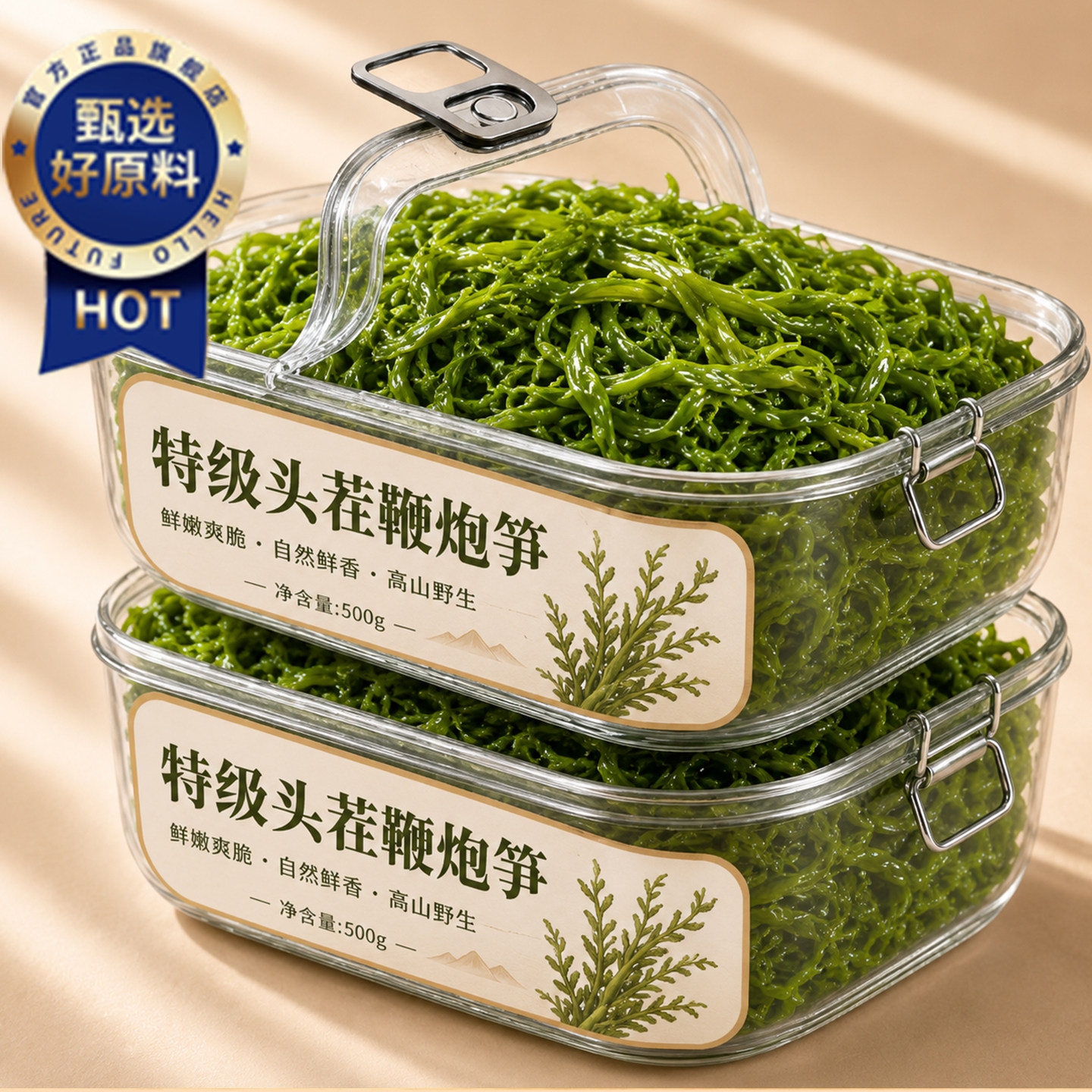 麻辣烫同款新鲜鞭炮笋火锅食材图片