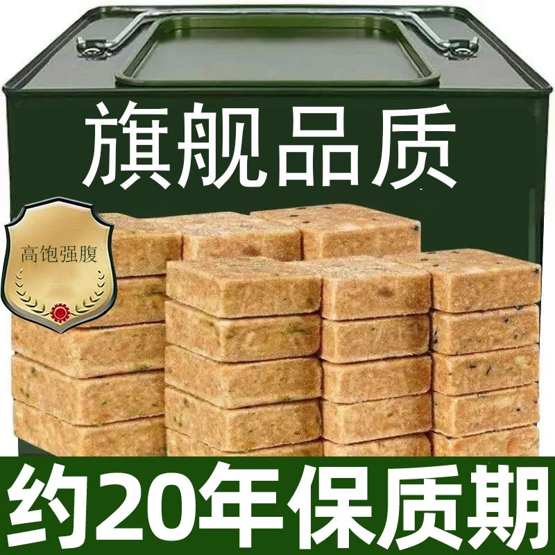 特种兵食用压缩饼干军干粮正品官方旗舰店独立包装无糖低脂代餐