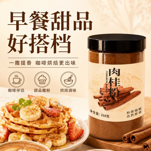 纯正天然肉桂粉食用级无添加正品