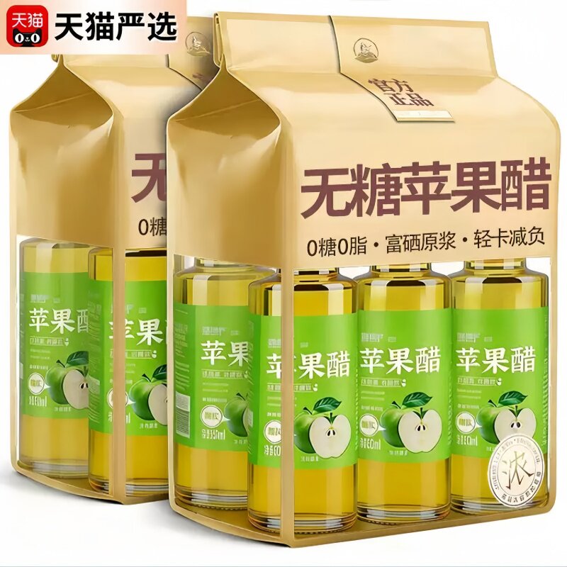 央妈推荐！纯天然苹果醋饮料无糖官方旗舰控重无糖友原浆纯果醋