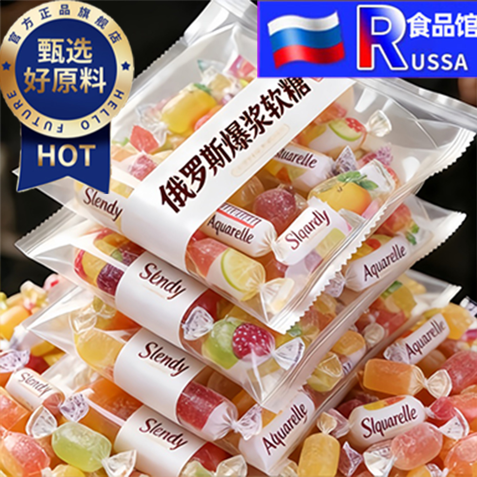 央妈推荐！俄罗斯进口爆浆软糖水果夹心喜糖果零食网红官方旗舰店
