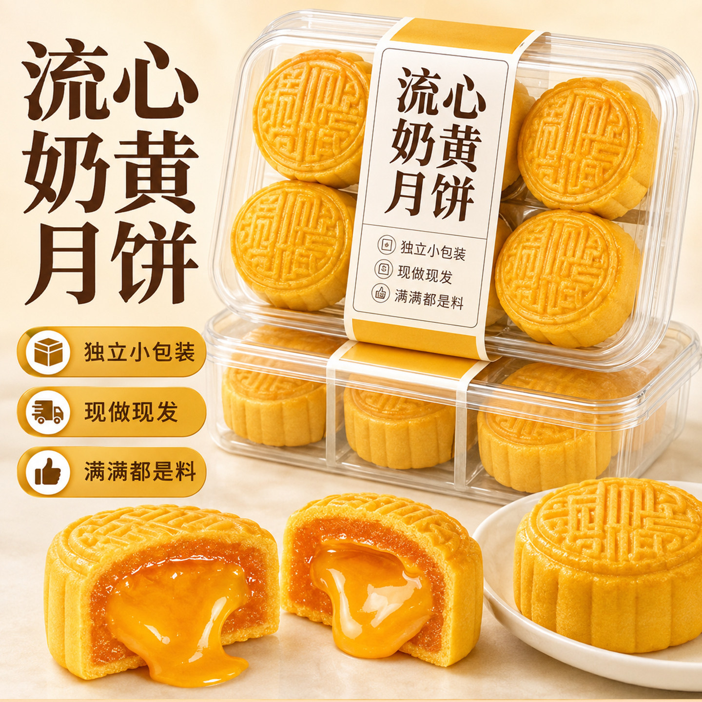 香港流心奶黄月饼礼盒装中秋节送礼伴手礼高端经典广式官方旗舰店