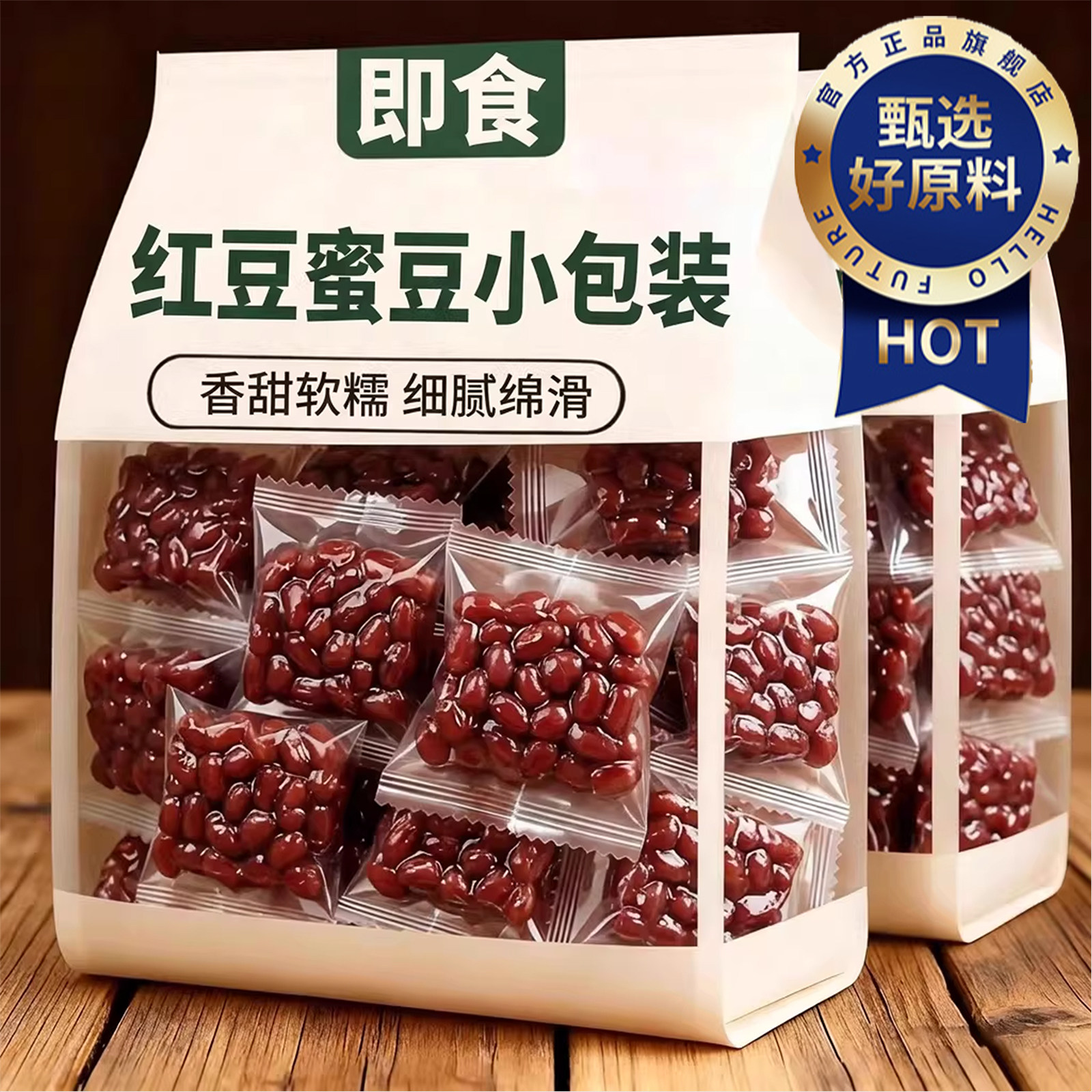 2026新糖蜜红豆白凉粉搭配即食蜜豆粽子豆沙馅月饼红豆官方旗舰店