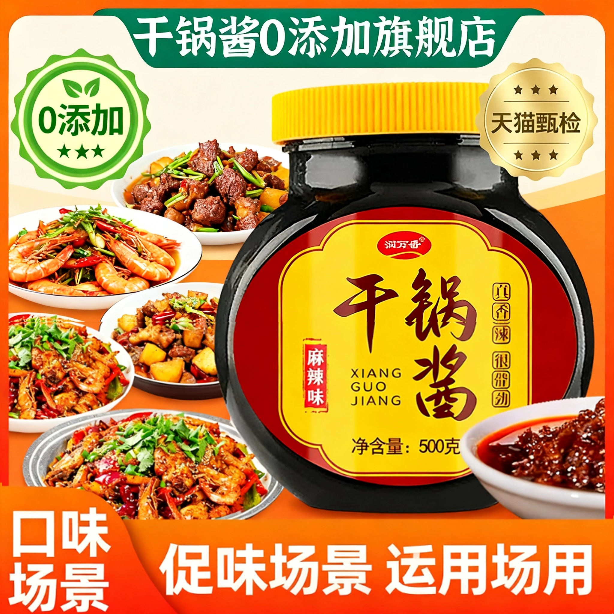 干锅酱儿童不辣调料家用0添加