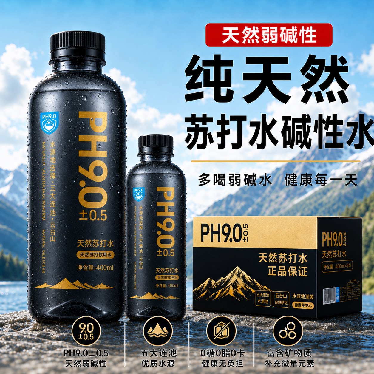 苏打水第一名天然碱性无糖精气泡图片