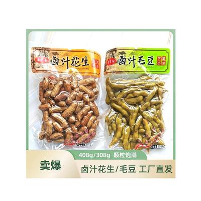 2024昌挚斋卤汁花生水煮卤味毛豆开袋即食商用花生零食下酒菜包邮